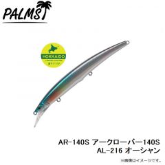 パームス　AR-140S アークローバー140S AL-216 オーシャン