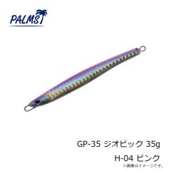 パームス　GP-35 ジオピック 35g H-04 ピンク