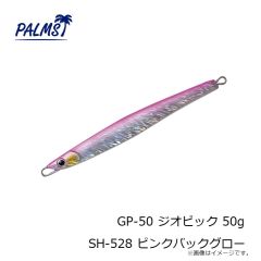 パームス　GP-50 ジオピック 50g SH-528 ピンクバックグロー