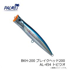 パームス　AX-63HW アレキサンドラ63HW P-267 パールテネシー