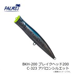 パームス　AX-63HW アレキサンドラ63HW P-267 パールテネシー