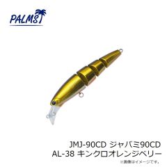 パームス　JMJ-90CD ジャバミ90CD AL-38 キンクロオレンジベリー