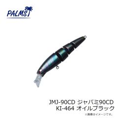 パームス　JMJ-90CD ジャバミ90CD KI-464 オイルブラック
