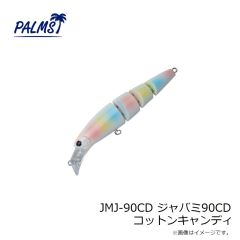 パームス　JMJ-90CD ジャバミ90CD G-49 コットンキャンディ