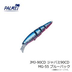 パームス　JMJ-90CD ジャバミ90CD MG-55 ブルーバック