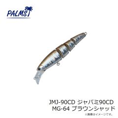 パームス　JMJ-90CD ジャバミ90CD MG-64 ブラウンシャッド