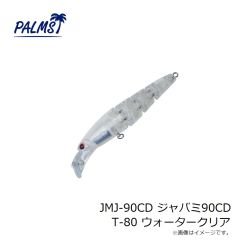 パームス　JMJ-90CD ジャバミ90CD T-80 ウォータークリア