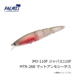 パームス　JMJ-110F ジャバミ110F MG-64 ブラウンシャッド