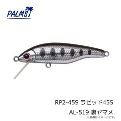 パームス　RP2-45S ラピッド45S AL-519 裏ヤマメ