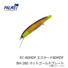 パームス　EC-80MDF エスケード80MDF BH-280 マットゴールドプレート