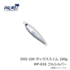 パームス　DXS-100 ダックススイム 100g WP-616 フルシルバー