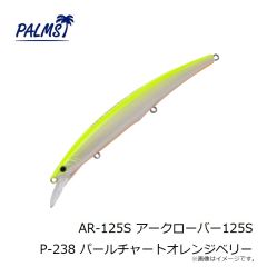 パームス　AR-125S アークローバー125S P-238 パールチャートオレンジベリー