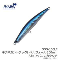 パームス　GGG-100LF ギグギガントフックレベルフォール 100mm ABK アバロンカタクチ