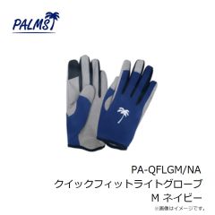 パームス　PA-QFLGM/NA クイックフィットライトグローブ M ネイビー