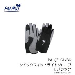 パームス　PA-QFLGL/BK クイックフィットライトグローブ L ブラック