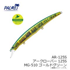 パームス　AR-125S アークローバー125S MG-510 ゴールドグリーン