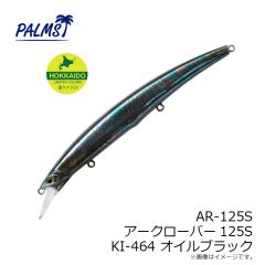 パームス　AR-125S アークローバー125S KI-464 オイルブラック