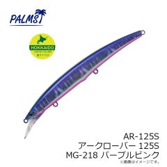パームス　AR-125S アークローバー125S MG-218 パープルピンク