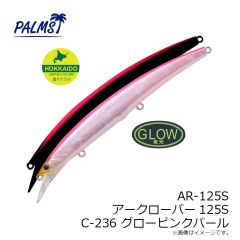 パームス　AR-125S アークローバー125S C-236 グローピンクパール