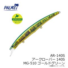 パームス　AR-140S アークローバー140S MG-510 ゴールドグリーン