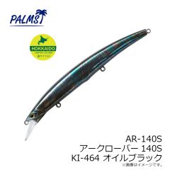 パームス　AR-140S アークローバー140S KI-464 オイルブラック