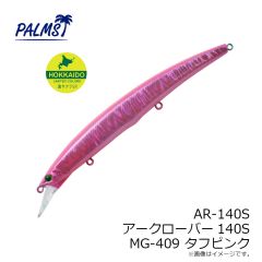 パームス　AR-140S アークローバー140S MG-409 タフピンク