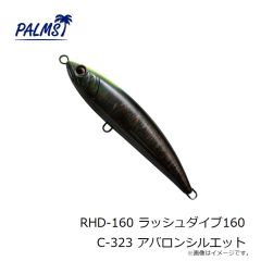 パームス　RHD-160 ラッシュダイブ160 C-323 アバロンシルエット