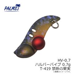 パームス HV-0.7 ハルパーバイブ 0.7g T-246 黄金いくら 