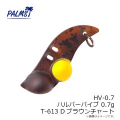 パームス HV-0.7 ハルパーバイブ 0.7g T-246 黄金いくら 