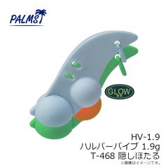 パームス HV-0.7 ハルパーバイブ 0.7g T-246 黄金いくら 