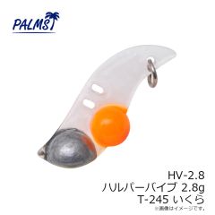 パームス HV-0.7 ハルパーバイブ 0.7g T-246 黄金いくら 