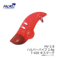 パームス HV-0.7 ハルパーバイブ 0.7g T-246 黄金いくら 