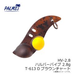 パームス HV-0.7 ハルパーバイブ 0.7g T-246 黄金いくら 