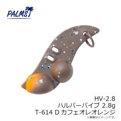 パームス HV-0.7 ハルパーバイブ 0.7g T-246 黄金いくら 