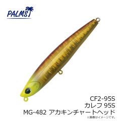 ハイドアップ スタッガースティック4インチ #142 ライトグリパンブラックブルーF