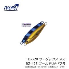 パームス　TDX-20 ザ・ダックス 20g RZ-475 ゴールドUVゼブラ