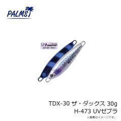 パームス　TDX-30 ザ・ダックス 30g H-473 UVゼブラ