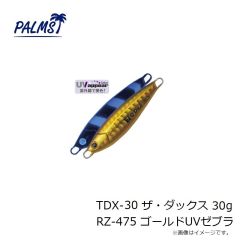 パームス　TDX-30 ザ・ダックス 30g RZ-475 ゴールドUVゼブラ