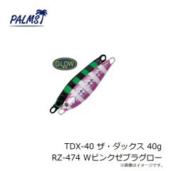 パームス　TDX-40 ザ・ダックス 40g RZ-474 Wピンクゼブラグロー