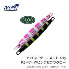 パームス TSM-40 ザ・スメルト 40g H-473 UVゼブラ