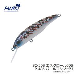 パームス　SC-50S エスクロール50S MTR-268 マットアンモシーテス