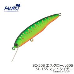 パームス　SC-50S エスクロール50S MTR-268 マットアンモシーテス