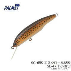 パームス　SC-50S エスクロール50S MTR-268 マットアンモシーテス