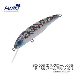 パームス　SC-50S エスクロール50S MTR-268 マットアンモシーテス