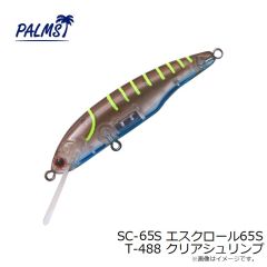パームス　SC-65S エスクロール65S T-488 クリアシュリンプ