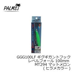 
パームス　GGG100LF ギグギガントフックレベルフォール 100mm MT294 マットメロン (ヒラメカラー)
