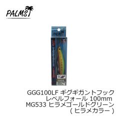 メガバス　ボトルシュリンプ SW3インチ #グリーンパンプキン