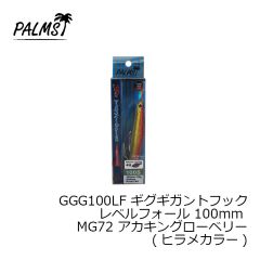 メガバス　ボトルシュリンプ SW3インチ #グリーンパンプキン