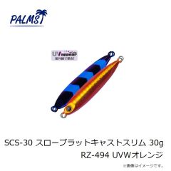 パームス　CC-45S シークロール45S P-486 パールヨシノボリ