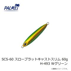パームス　CC-45S シークロール45S P-486 パールヨシノボリ